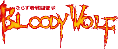 Bloody Wolf - Clear Logo Image