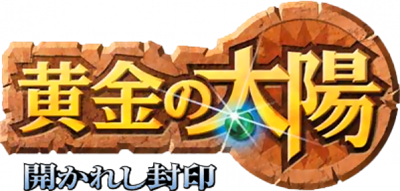 Golden Sun - Clear Logo Image