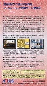 Pro Kishi Jinsei Simulation: Shougi no Hanamichi - Box - Back Image