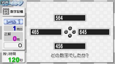 Shichida Shiki Training: Unou Tanren Portable - Screenshot - Gameplay Image