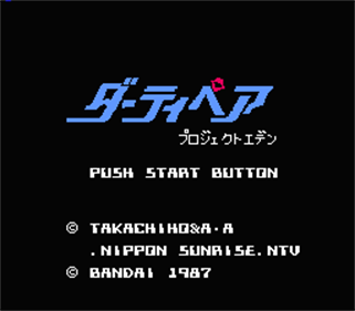 Dirty Pair: Project Eden - Screenshot - Game Title Image