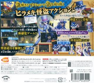 Kaitou Joker: Toki o Koeru Kaitou to Ushinawareta Houseki - Box - Back Image