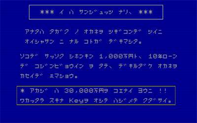I wa Sanjutsu Nari - Screenshot - Gameplay Image