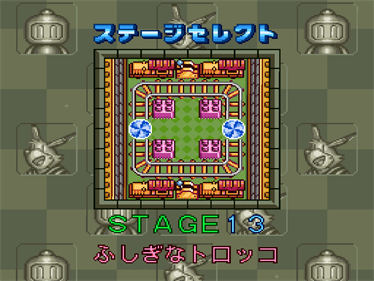 Super Bomberman 5: Gold Cartridge - Screenshot - Game Select Image