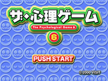 The Psychological Game 6 - Screenshot - Game Title Image