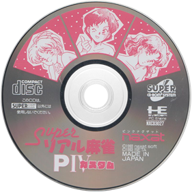 Super Real Mahjong PIV Custom - Disc Image