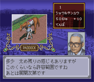 Super Keiba 2 - Screenshot - Gameplay Image