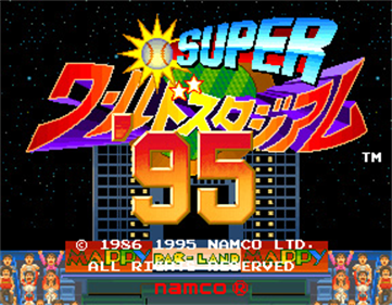Super World Stadium '95 - Screenshot - Game Title Image