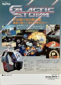 Galactic Storm - Advertisement Flyer - Front Image