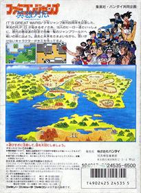Famicom Jump: Hero Retsuden - Box - Back Image