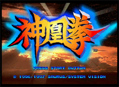 Shin Ou Ken - Screenshot - Game Title Image