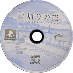 Yarudora Series Vol.4: Yukiwari no Hana - Disc Image