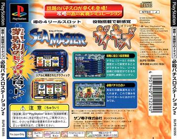 Hissatsu Pachi-Slot Station 2 - Box - Back Image