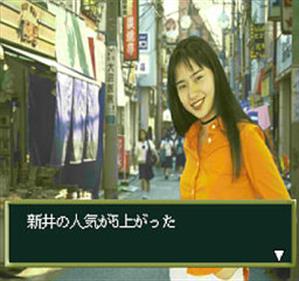 Sotsugyou R: Graduation Real - Screenshot - Gameplay Image