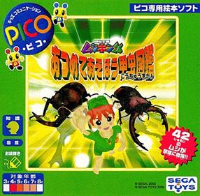 Kouchuu Ouja Mushiking: Atsumete Asobou Kouchuu Zukan