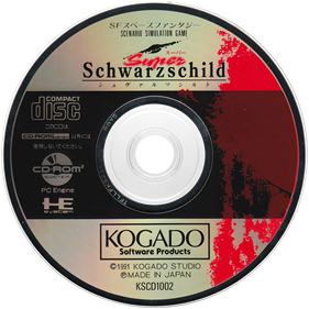 Super Schwarzschild - Disc Image