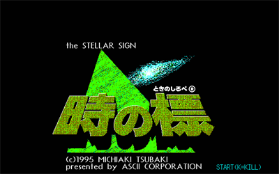 Toki no Shirube - Screenshot - Game Title Image