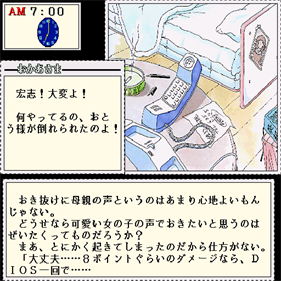 Soft de Hard na Monogatari - Screenshot - Gameplay Image