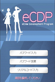 eCDP - Screenshot - Game Title Image