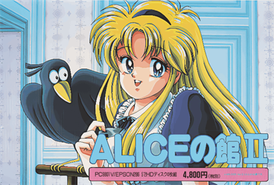 Alice no Yakata II