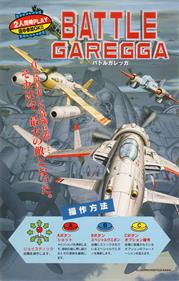 Battle Garegga - Arcade - Controls Information Image