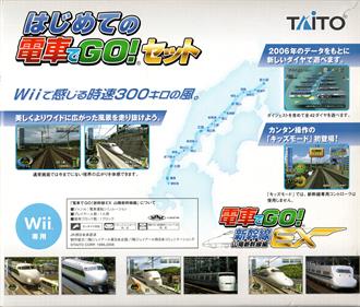 Densha de Go! Shinkansen EX: Sanyou Shinkansen Hen - Box - Spine Image