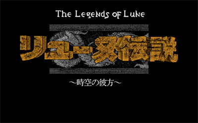 The Legends of Lune - Screenshot - Game Title Image