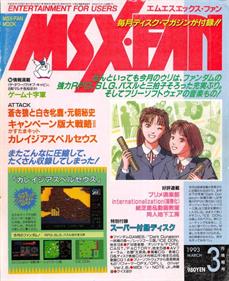 MSX FAN Disk #18 - Advertisement Flyer - Front Image