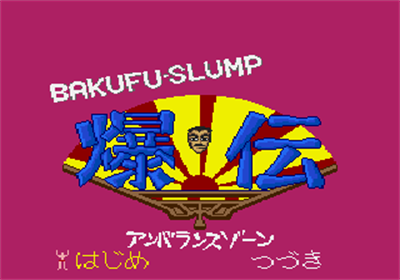 Baku-den: The Unbalanced Zone - Screenshot - Game Title Image