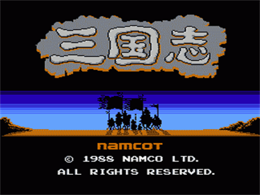 Sangokushi: Chuugen no Hasha - Screenshot - Game Title Image