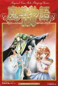 Madou Monogatari 1-2-3