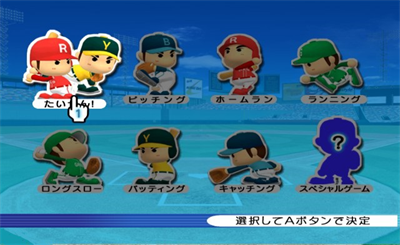 Aquarius Baseball: Genkai no, Sono Saki e. - Screenshot - Game Select Image