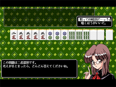 Mahjong de Pon! - Screenshot - Gameplay Image