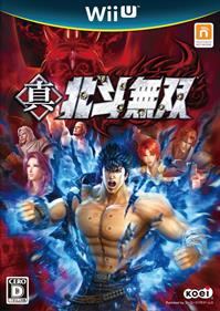 Fist of the North Star: Ken's Rage 2 - Box - Front Image