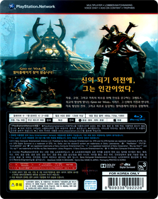God of War: Ascension Special Edition - Box - Back Image