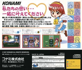 Tokimeki Memorial Taisen Tokkaedama - Box - Back Image