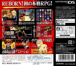 Katekyoo Hitman Reborn! DS Fate of Heat - Box - Back Image