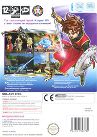 Dragon Quest Swords: The Masked Queen and the Tower of Mirrors - Box - Back Image