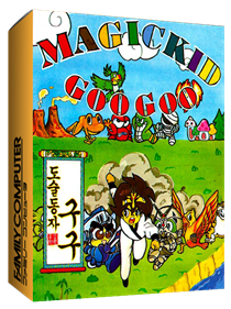 Magic Kid Googoo - Box - 3D Image