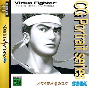 Virtua Fighter CG Portrait Series Vol. 3: Akira Yuki - Box - Front Image