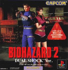 Resident Evil 2: Dual Shock Ver. - Box - Front Image