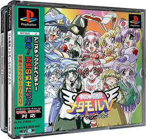 Himitsu Sentai Metamor V Deluxe - Box - 3D Image