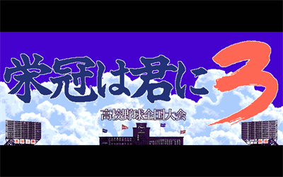 Eikan wa Kimi ni 3 - Screenshot - Game Title Image