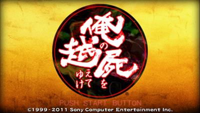 Ore no Shikabane o Koete Yuke - Screenshot - Game Title Image