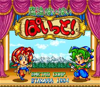 Mahou Poi Poi Poitto! - Screenshot - Game Title Image
