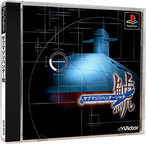 Submarine Hunter Sya-Chi - Box - 3D Image
