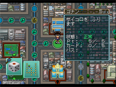 Simple Character 2000 Series Vol. 11: Meitantei Conan: The Board Game - Screenshot - Gameplay Image