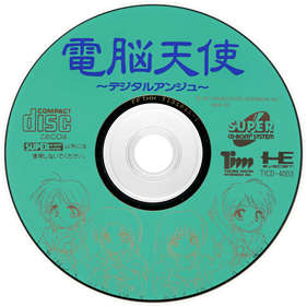Denno Tenshi: Digital Angel - Disc Image