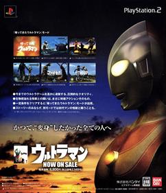 Ultraman - Advertisement Flyer - Front Image