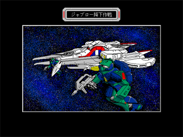 Mobile Suit Gundam: Hyper Classic Operation - Screenshot - Gameplay Image